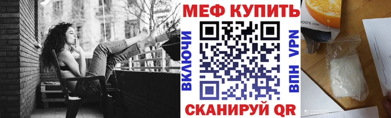 Меф mephedrone наркота Лагань
