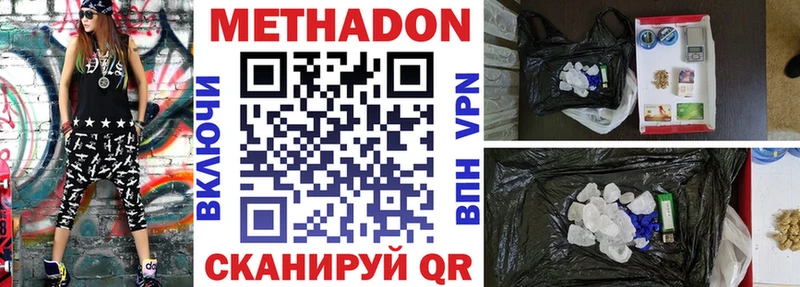 МЕТАДОН VHQ дарнет шоп Лагань